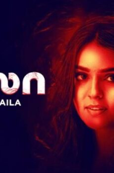 فيلم Operation Laila 2024 مترجم