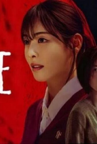 S Line