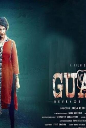 فيلم Guard Revenge for Love 2025 مترجم