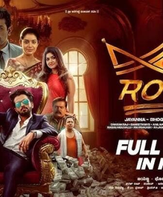فيلم Royal 2025 مترجم