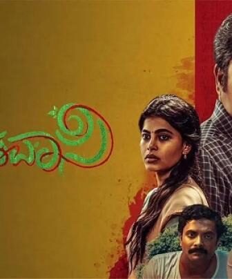 فيلم Agnyathavasi 2025 مترجم