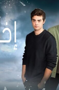 اخوتي 3