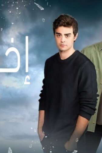اخوتي 3