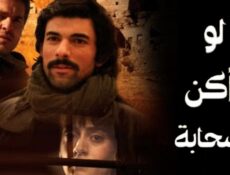 مسلسل لو اكن سحابة الحلقة 22 مدبلجة
