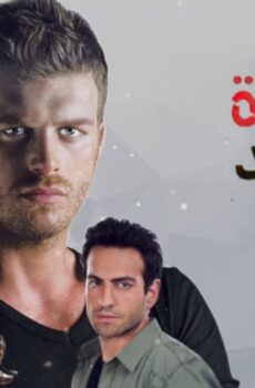 عودة مهند الموسم 2
