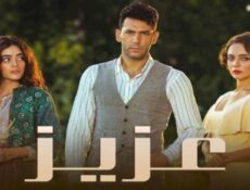 مسلسل عزيز الحلقة 29 مدبلجة