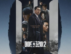 مسلسل Made in Korea الموسم 2 الحلقة 1 مترجمة