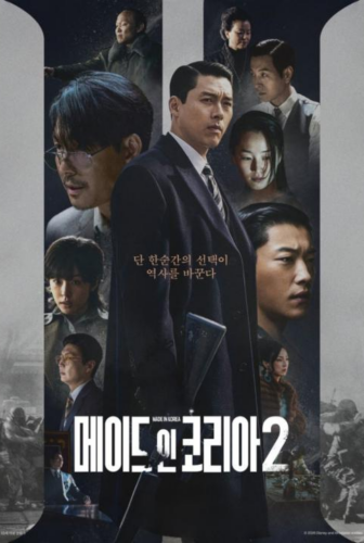 Made in Korea الموسم 2