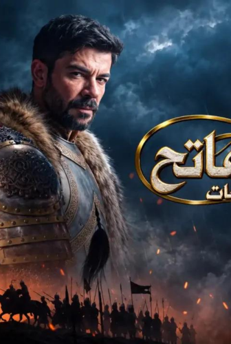 مسلسل محمد الفاتح سلطان الفتوحات الموسم 4 الحلقة 86 مترجمة