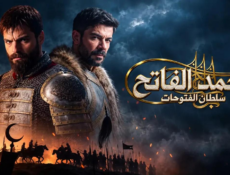 مسلسل محمد الفاتح سلطان الفتوحات الموسم 4 الحلقة 86 مترجمة