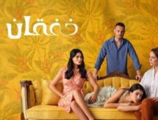 مسلسل الخفقان الحلقة 2 مدبلجة