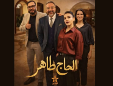 مسلسل الحاج طاهر الحلقة 2