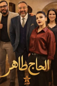 الحاج طاهر