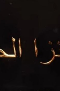 ثاونزا نلحيف