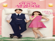مسلسل ايجابية تجاهك Positively Yours الحلقة 12 مترجمة