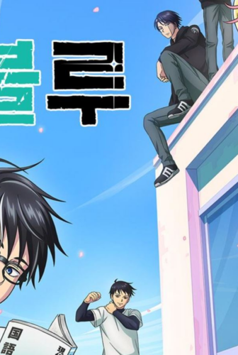 انمي Kill Blue الحلقة 3 مترجمة