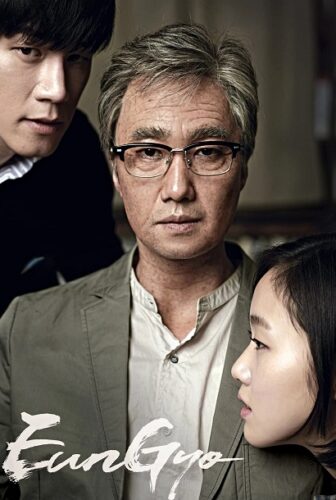 فيلم Eungyo 2012 مترجم