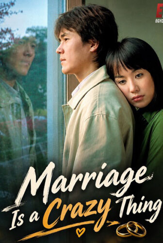 فيلم Marriage Is a Crazy Thing 2002 مترجم
