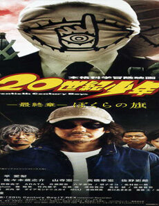 فيلم 20th Century Boys 3 Redemption 2009 مترجم