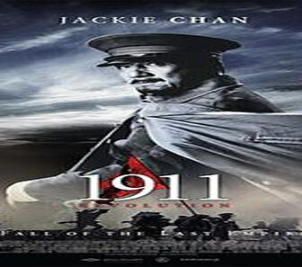 فيلم 2011 1911 مترجم