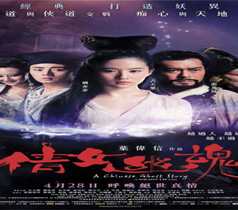 فيلم A Chinese Ghost Story 2011 مترجم