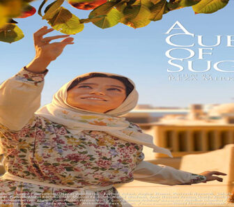 فيلم A Cube Of Sugar 2011 مترجم