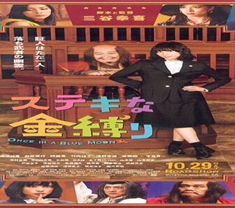 فيلم A Ghost Of A Chance 2011 مترجم