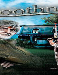 فيلم Bhoothnath 2008 مترجم