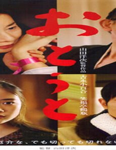 فيلم About Her Brother 2010 مترجم