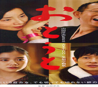 فيلم About Her Brother 2010 مترجم