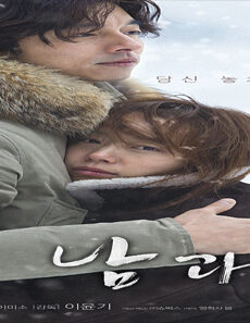 فيلم A Man And A Woman 2016 مترجم