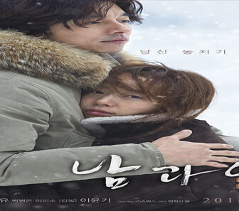 فيلم A Man And A Woman 2016 مترجم