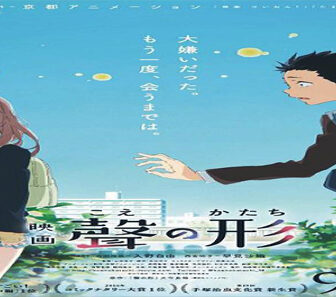 فيلم A Silent Voice 2016 مترجم