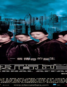 فيلم Infernal Affairs 2 2003 مترجم