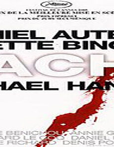 فيلم Cache 2005 مترجم