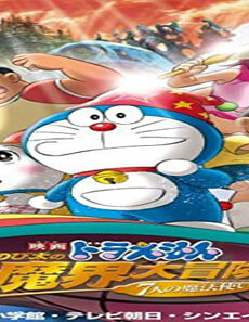فيلم Doraemon Nobita No Shin Makai Daiboken 2007 مترجم