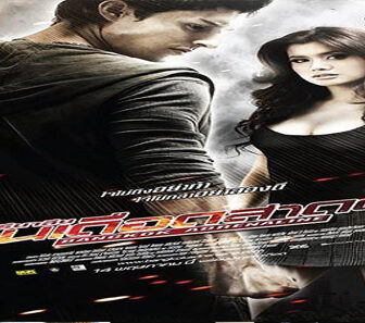 فيلم Bangkok Adrenaline 2009 مترجم