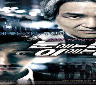 فيلم Eye For An Eye 2008 مترجم