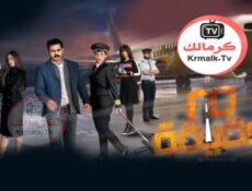 مسلسل 25 دقيقة الحلقة 16 السادسة عشر