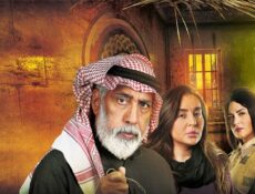 مسلسل حدود الشر الحلقة 7 السابعة