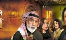 مسلسل حدود الشر الحلقة 1 الاولي