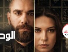 مسلسل الوصال الحلقة 36 السادسة والثلاثون مترجمة
