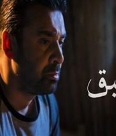 الزيبق الجزء الموسم 2