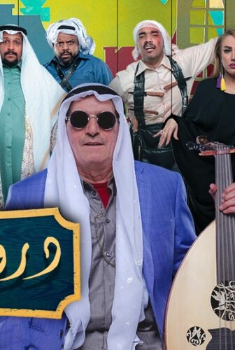 درويشيات