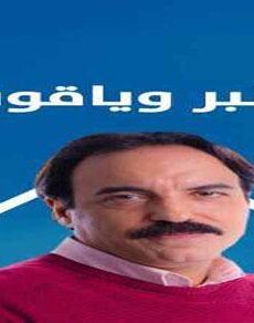 عنبر وياقوت
