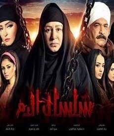 سلسال الدم الموسم 4