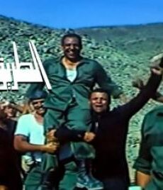 فيلم الطريق الى ايلات 1993
