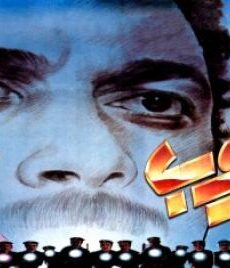 فيلم الهروب 1988 720P
