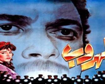 فيلم الهروب 1988 720P