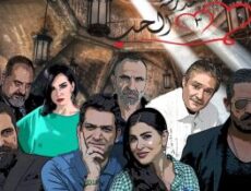 مسلسل مدرسة الحب الموسم 3 الحلقة 24 الرابعة والعشرون